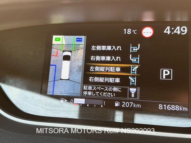 
								2020 NISSAN SERENA HIGHWAY STAR V full									